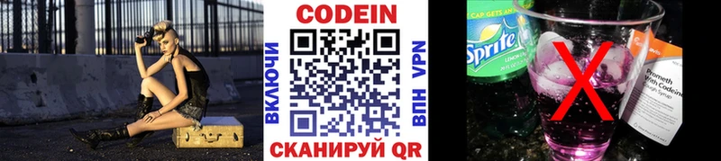 Кодеиновый сироп Lean напиток Lean (лин)  Кологрив 