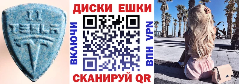 Ecstasy 280мг  Кологрив 